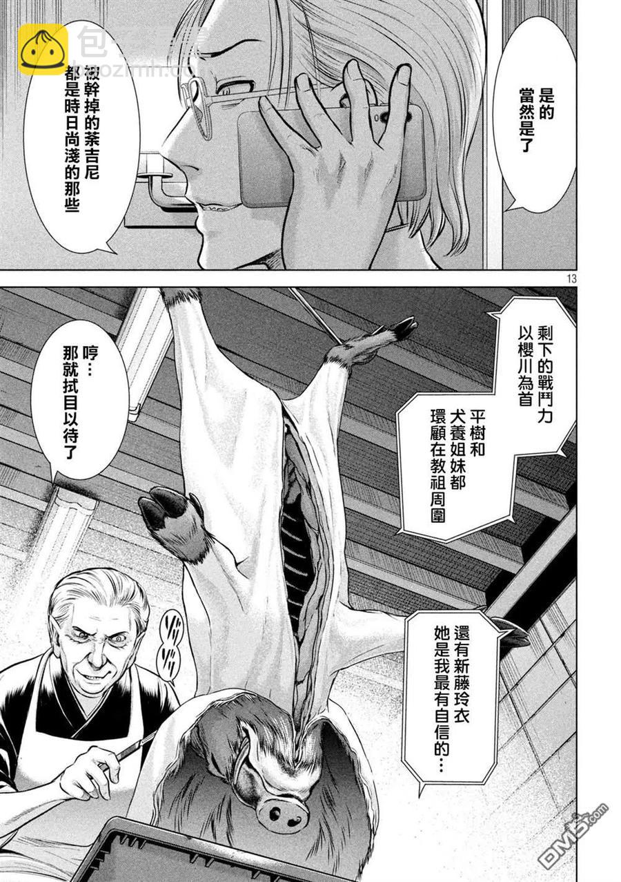 邪灵附体 - 第159话 内之院 - 第12张图