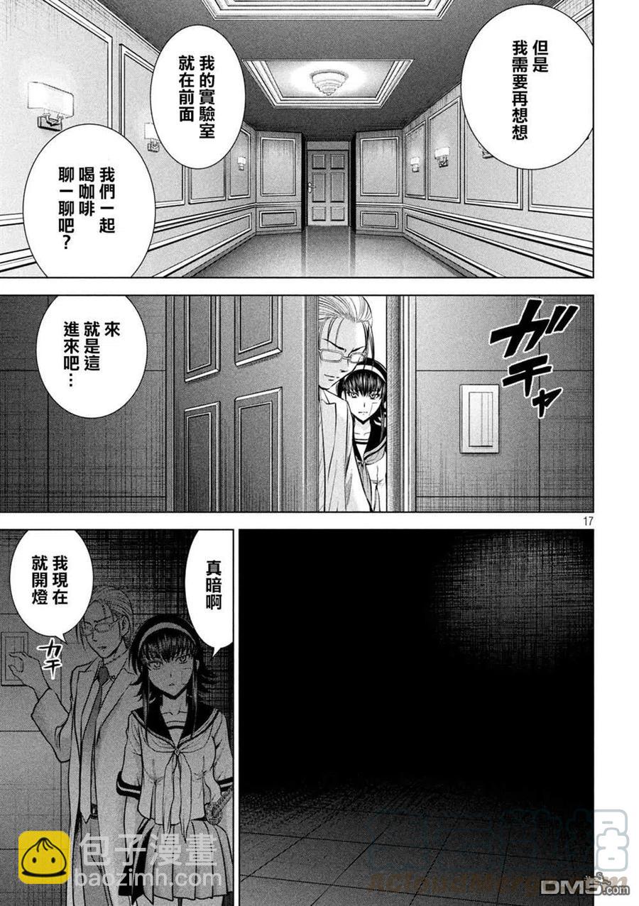 邪灵附体 - 第159话 内之院 - 第16张图