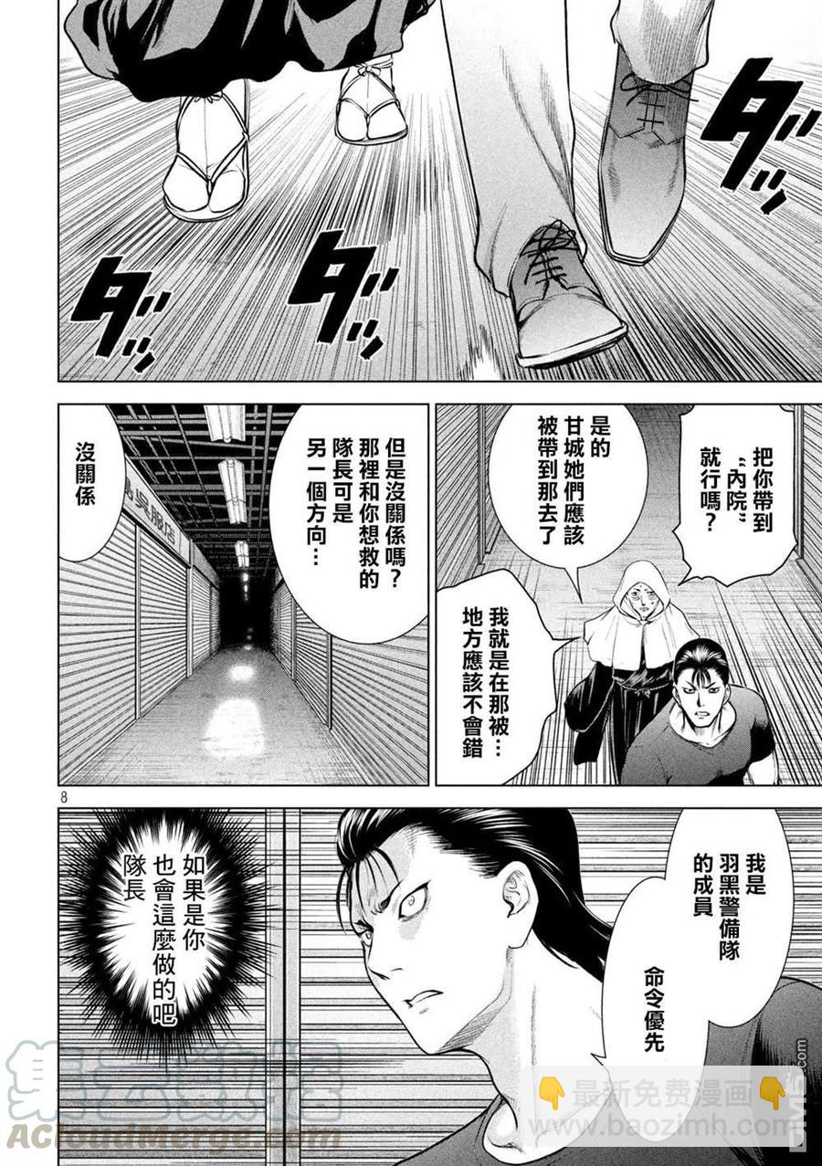 邪灵附体 - 第159话 内之院 - 第7张图