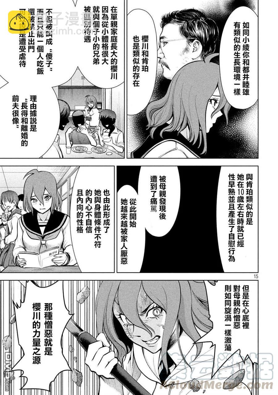 邪灵附体 - 第161话 最棒与最强 - 第13张图