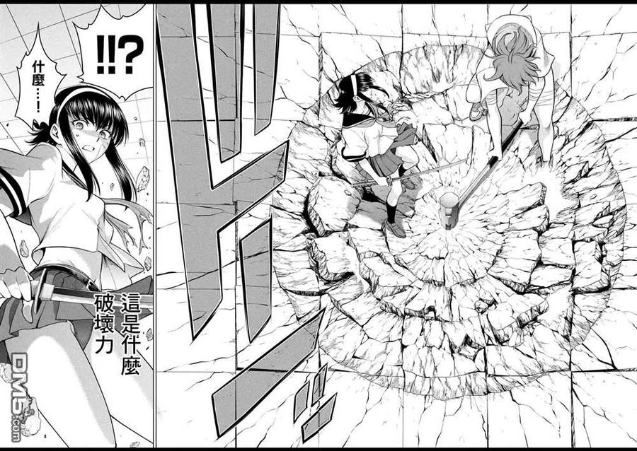 邪灵附体 - 第161话 最棒与最强 - 第6张图