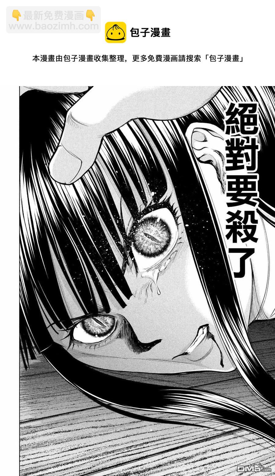 邪灵附体 - 第164话 圣液 - 第6张图