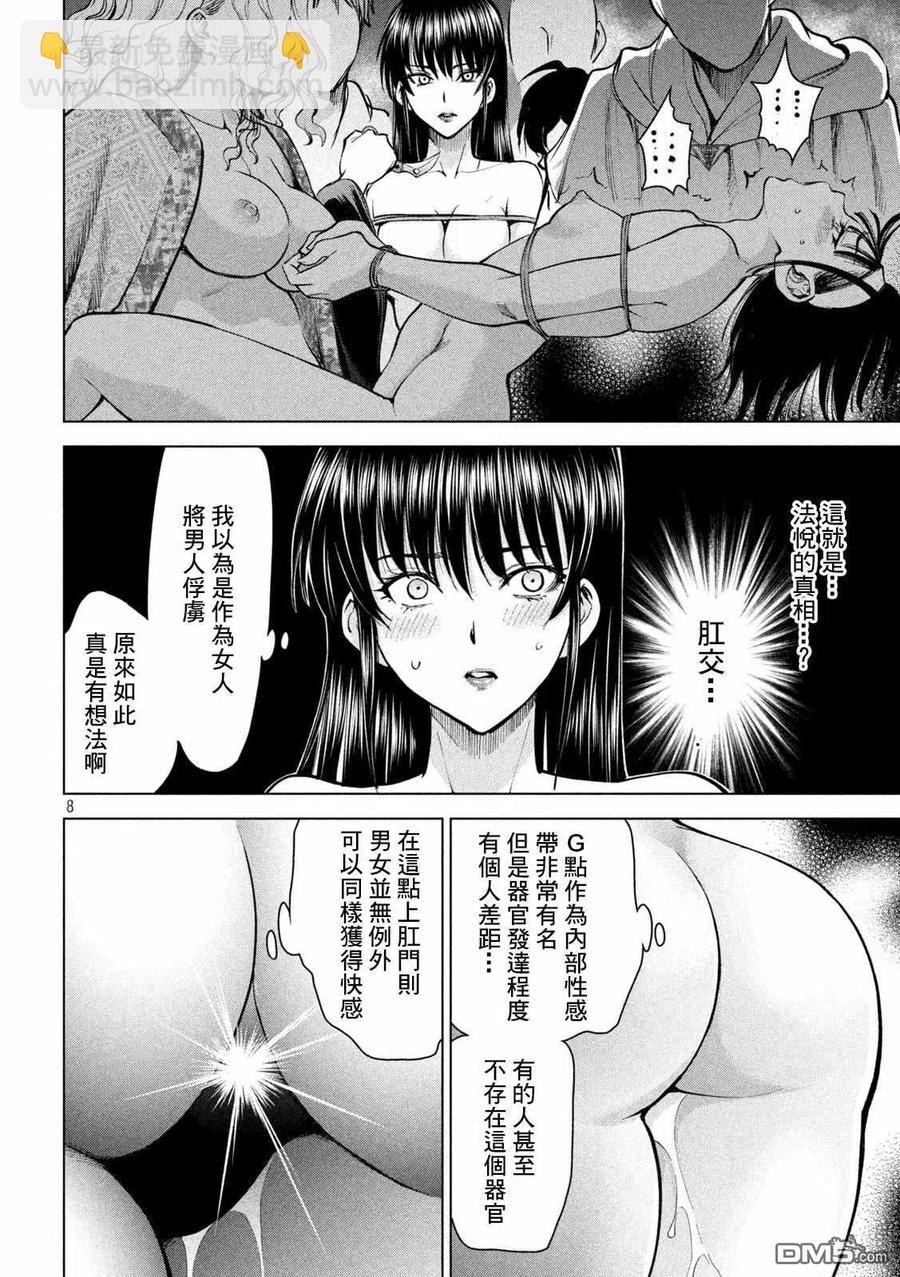 邪灵附体 - 第164话 圣液 - 第8张图