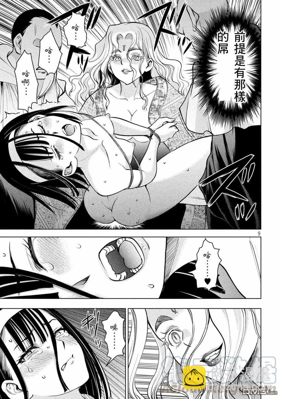 邪灵附体 - 第164话 圣液 - 第9张图