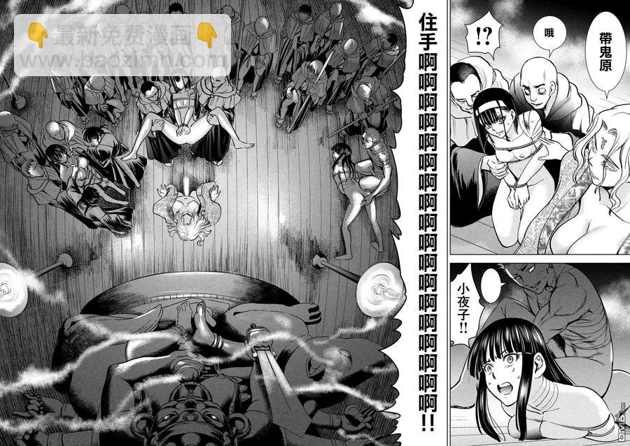 邪灵附体 - 第163话 - 第12张图