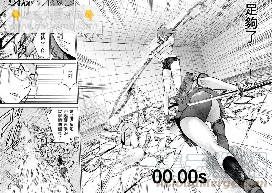 邪灵附体 - 第162话 1秒间 - 第10张图