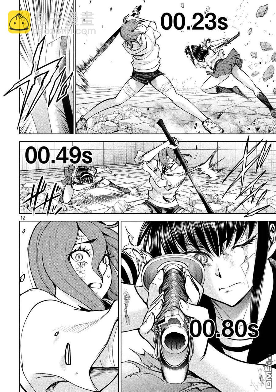 邪灵附体 - 第162话 1秒间 - 第11张图