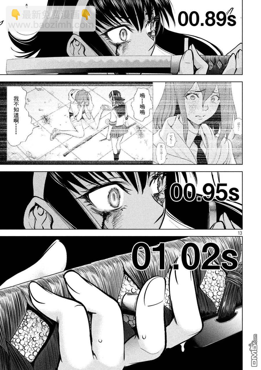 邪灵附体 - 第162话 1秒间 - 第12张图