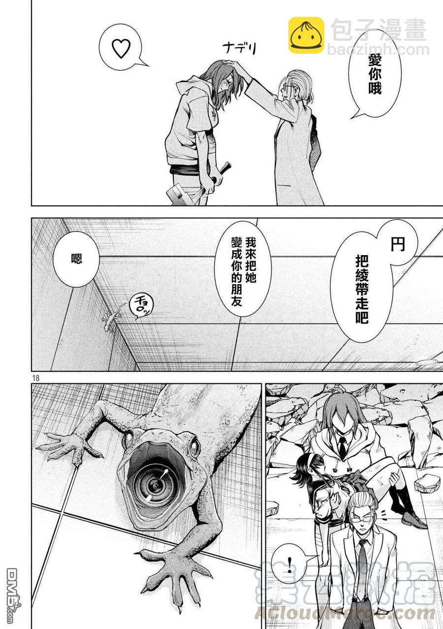 邪灵附体 - 第162话 1秒间 - 第16张图