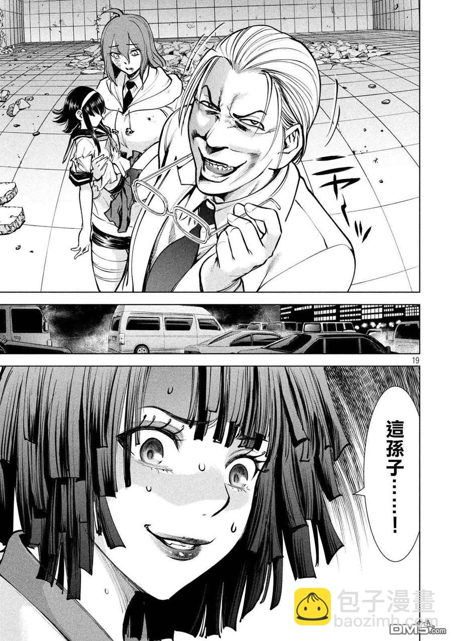 邪灵附体 - 第162话 1秒间 - 第17张图