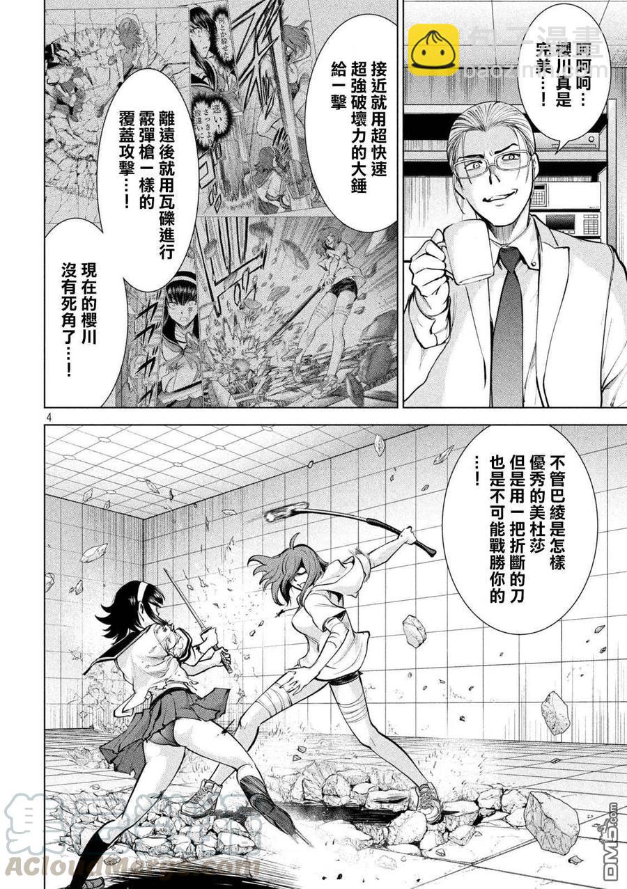 邪灵附体 - 第162话 1秒间 - 第4张图