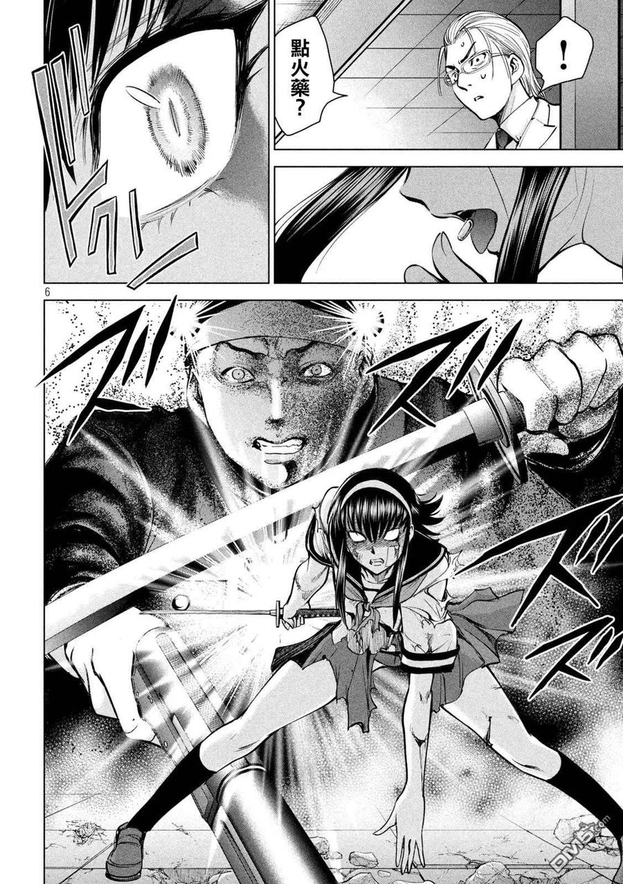 邪灵附体 - 第162话 1秒间 - 第6张图