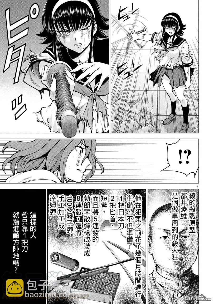 邪灵附体 - 第162话 1秒间 - 第7张图