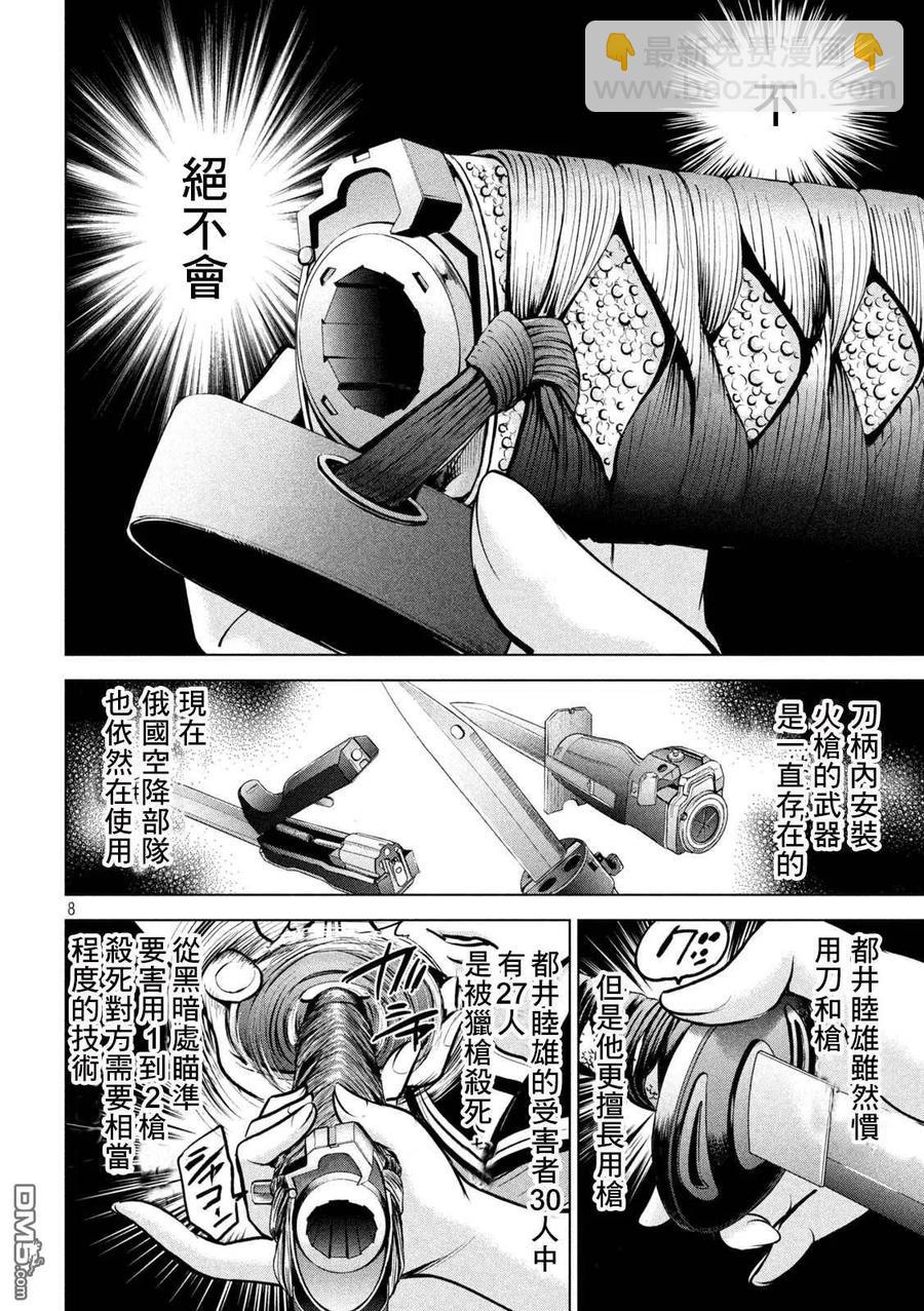 邪灵附体 - 第162话 1秒间 - 第8张图