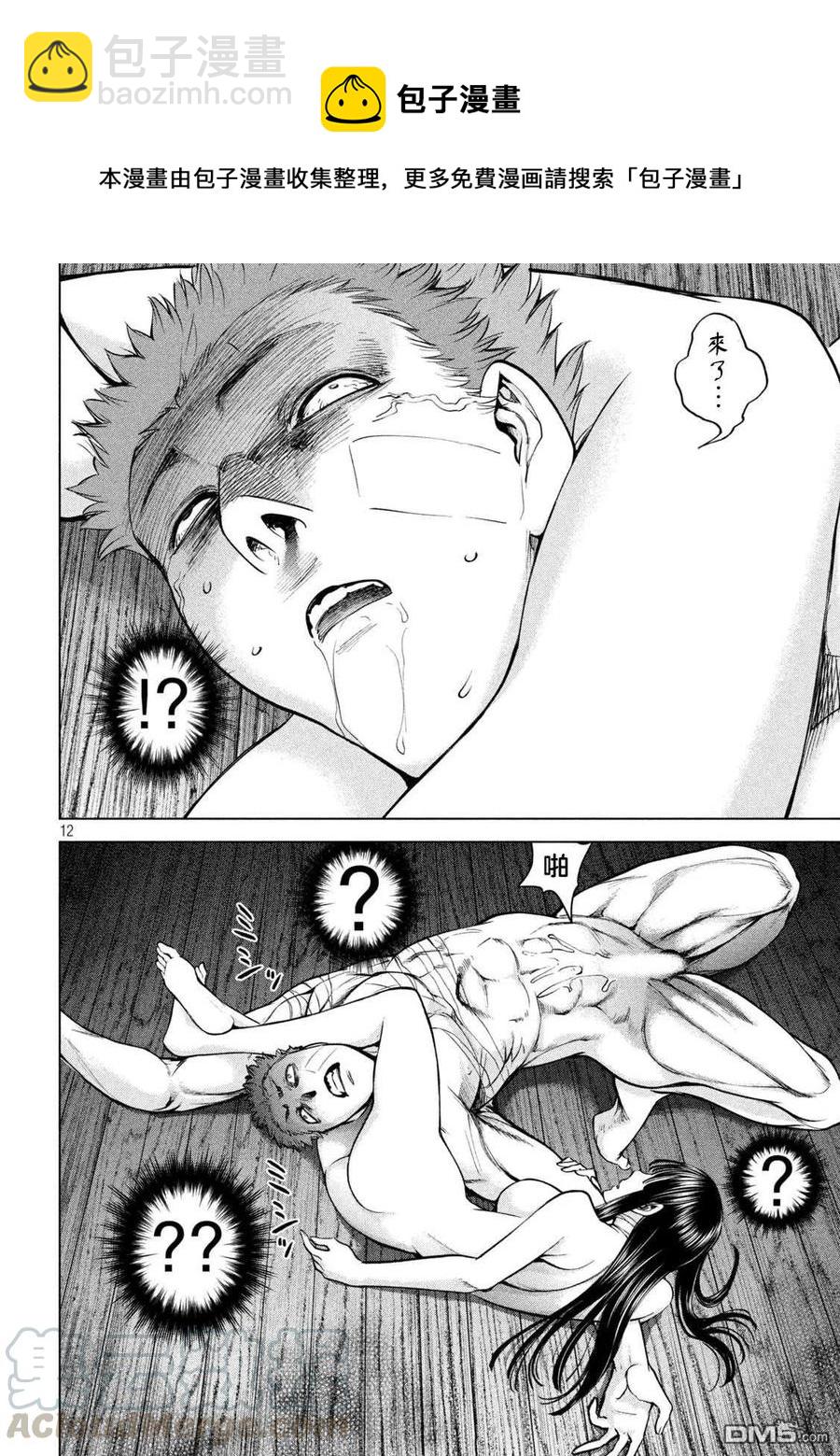 邪灵附体 - 第165话 次期教祖样 - 第11张图