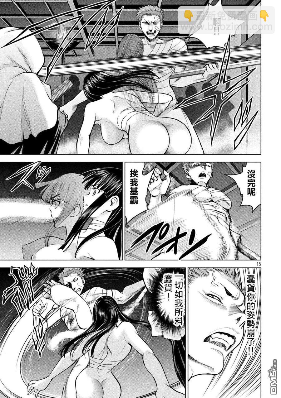 邪灵附体 - 第165话 次期教祖样 - 第14张图