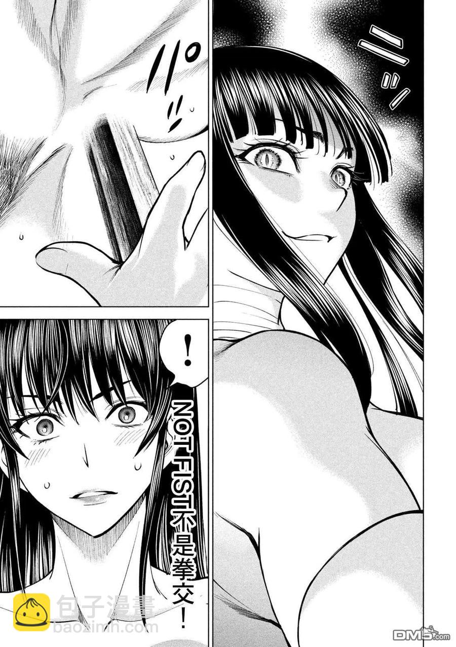 邪灵附体 - 第165话 次期教祖样 - 第16张图