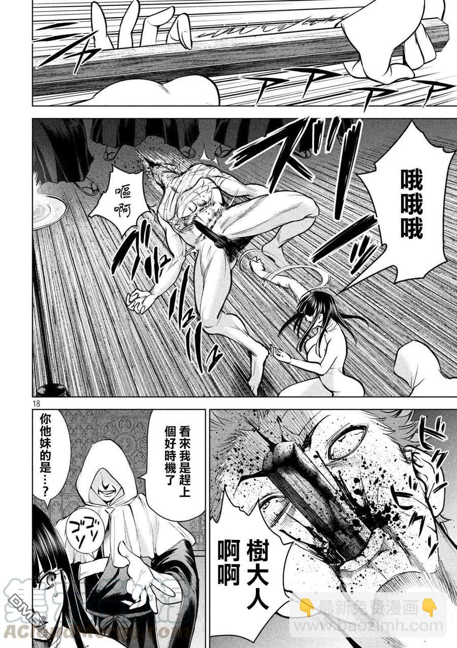 邪灵附体 - 第165话 次期教祖样 - 第17张图