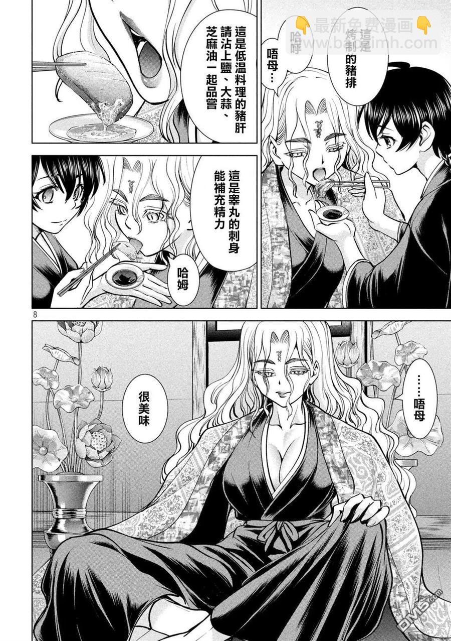 邪灵附体 - 第168话 邂逅 - 第8张图