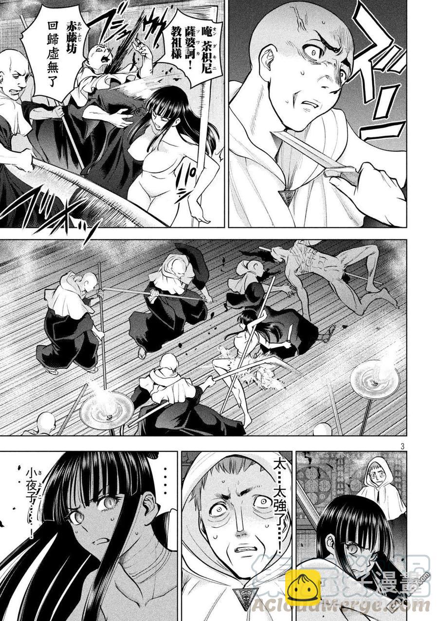 邪灵附体 - 第166话 - 第3张图