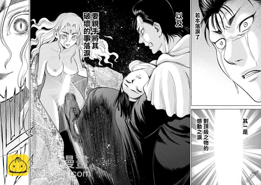 邪灵附体 - 第166话 - 第6张图