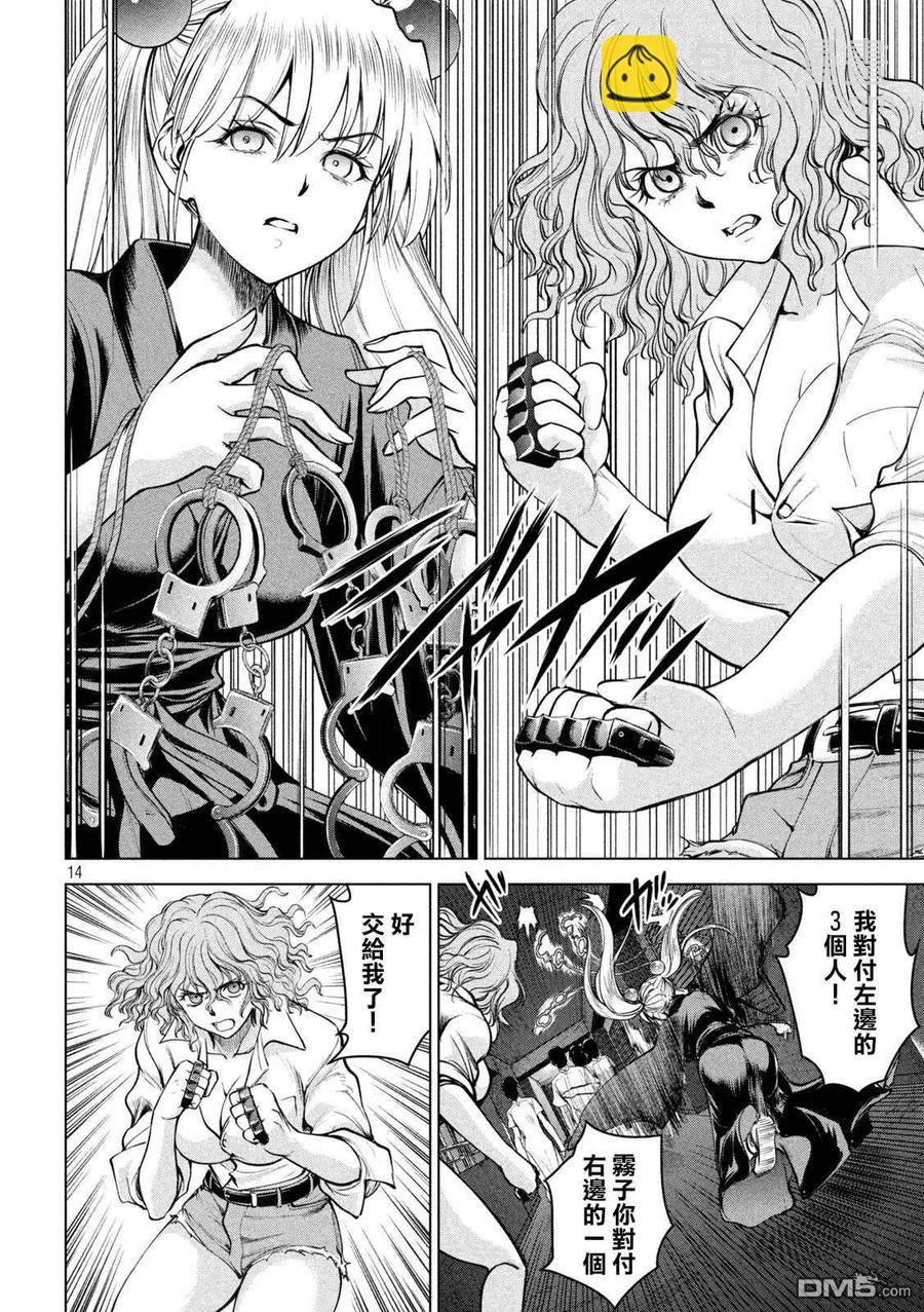 邪灵附体 - 第167话 目标 - 第14张图