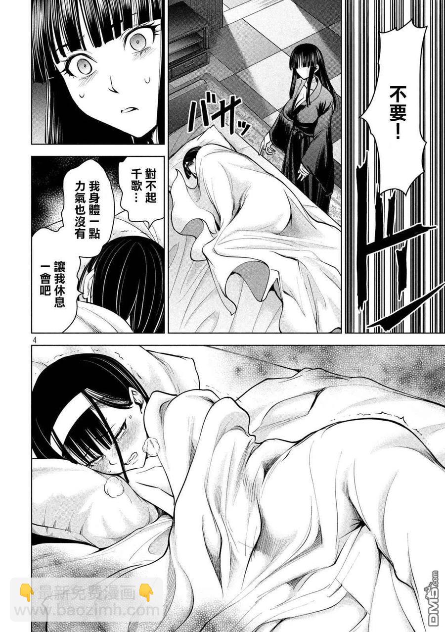 邪灵附体 - 第167话 目标 - 第4张图