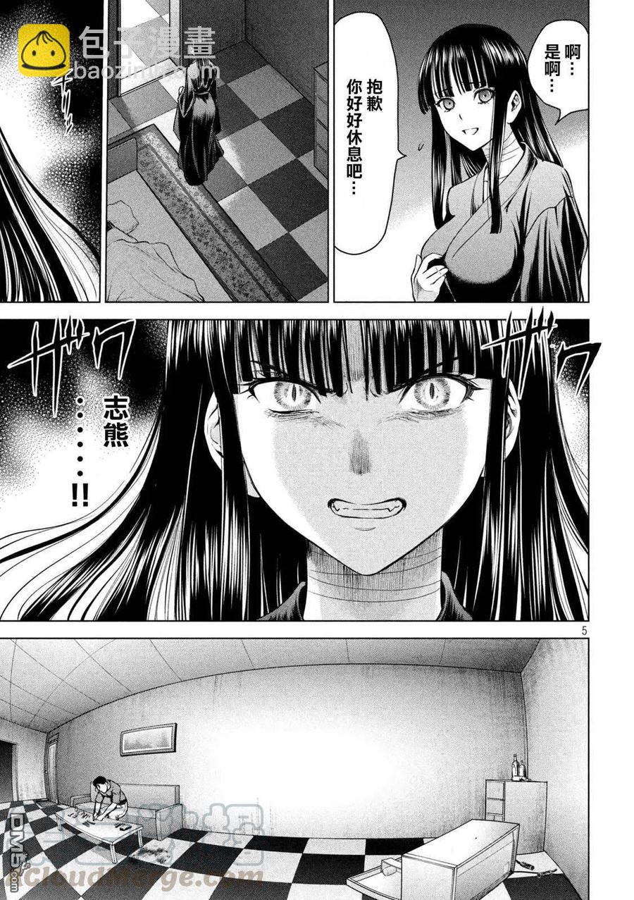 邪灵附体 - 第167话 目标 - 第5张图