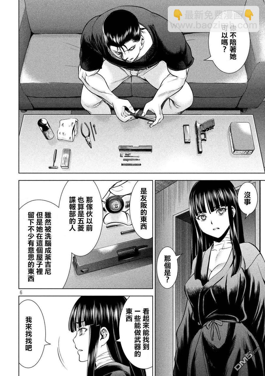 邪灵附体 - 第167话 目标 - 第6张图