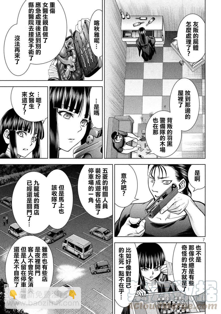 邪灵附体 - 第167话 目标 - 第7张图