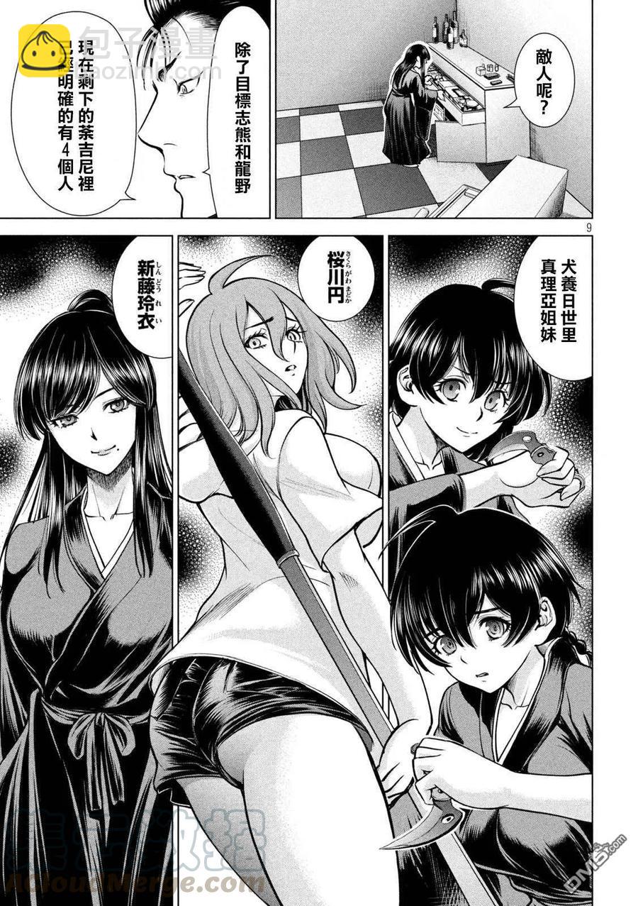 邪灵附体 - 第167话 目标 - 第9张图