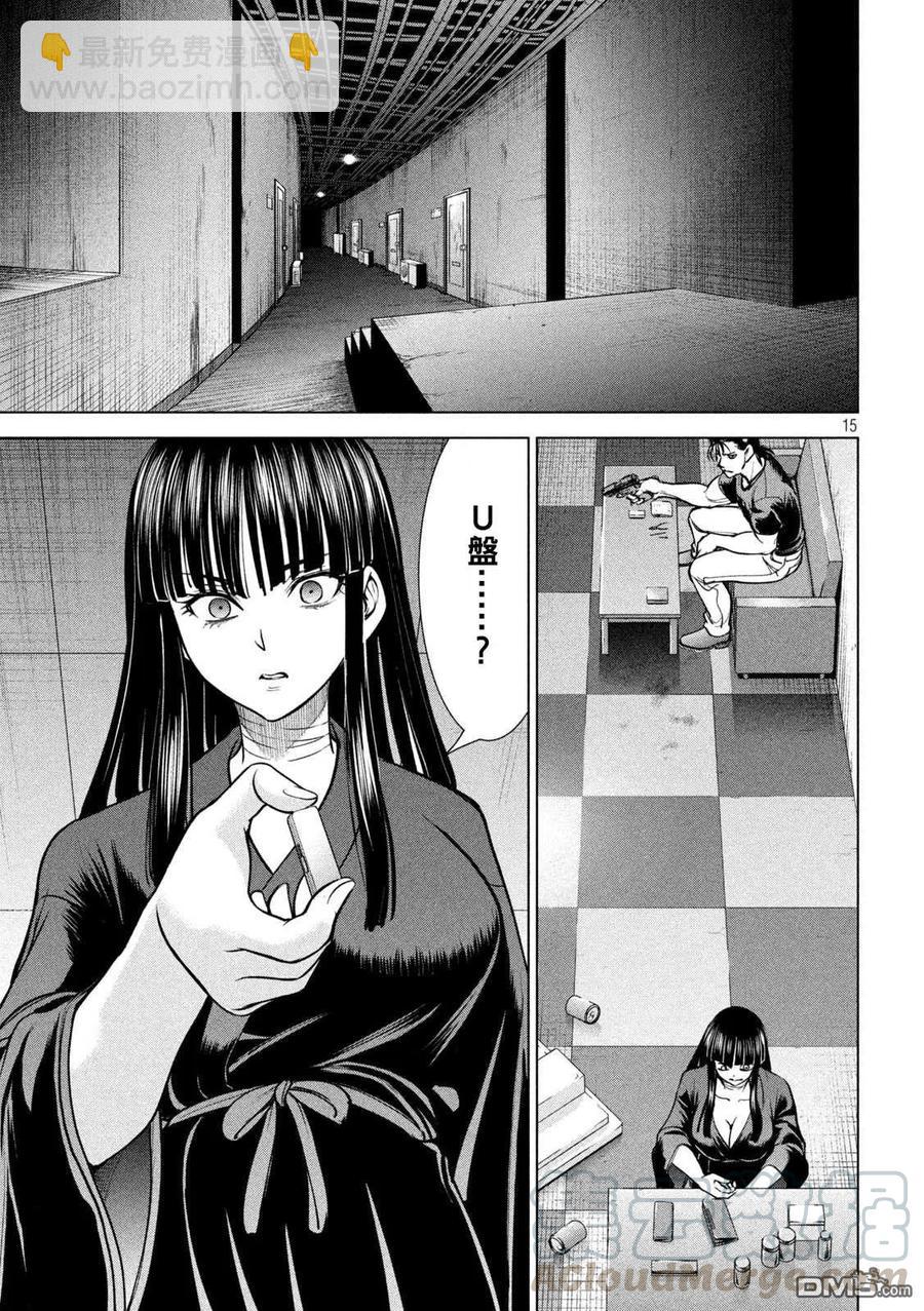 邪灵附体 - 第169话 美味礼赞 - 第13张图