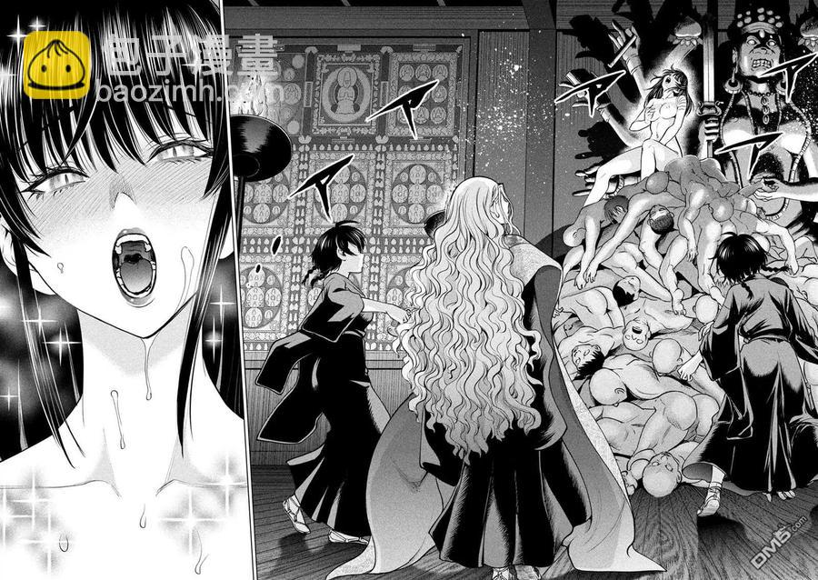 邪灵附体 - 第169话 美味礼赞 - 第2张图