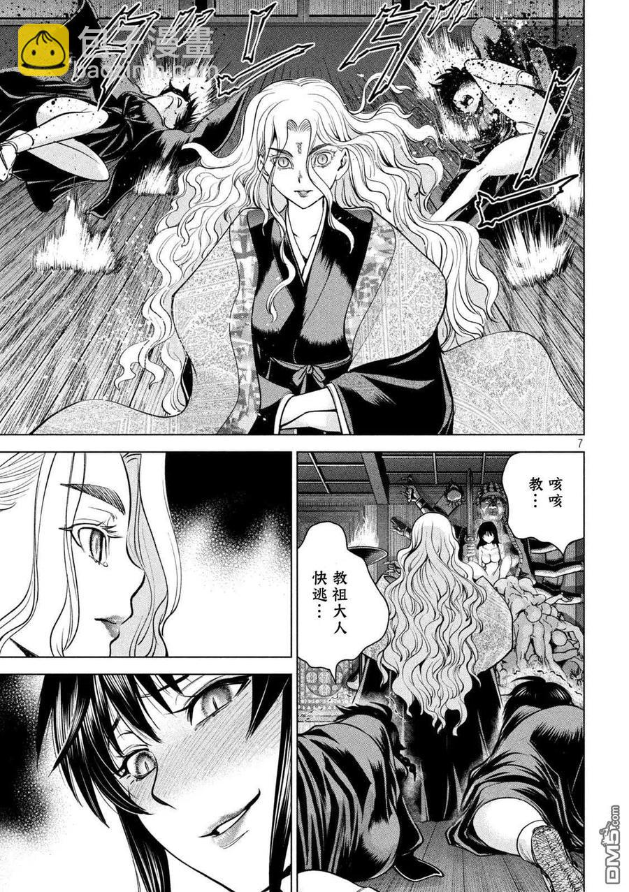 邪灵附体 - 第169话 美味礼赞 - 第6张图