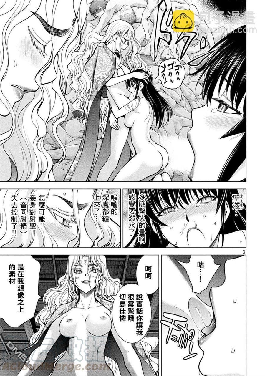 邪灵附体 - 第170话 预知的秘密 - 第3张图