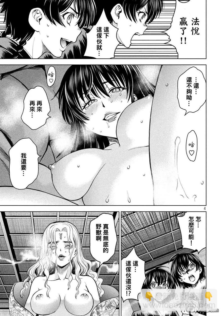 邪灵附体 - 第171话 法悦 - 第4张图