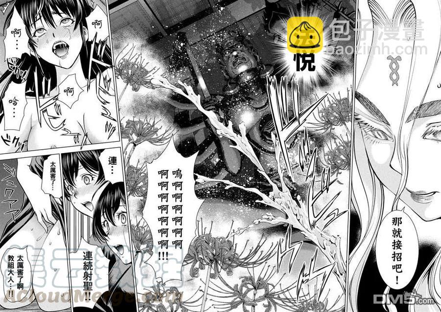 邪灵附体 - 第171话 法悦 - 第5张图