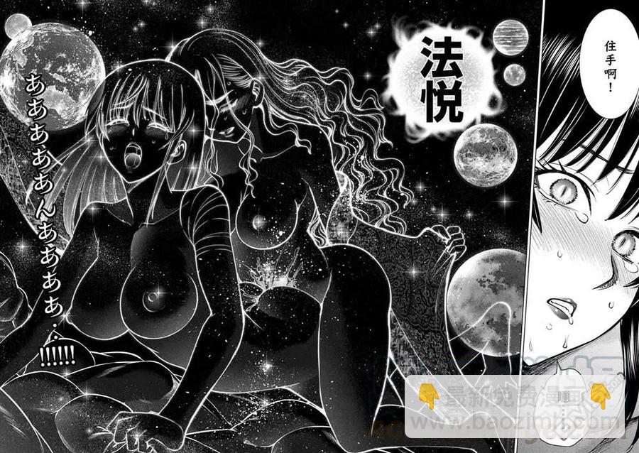 邪灵附体 - 第171话 法悦 - 第7张图