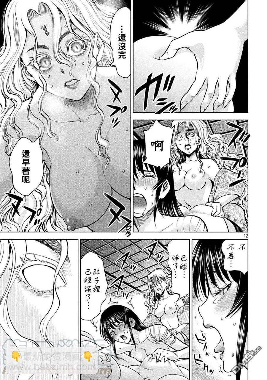 邪灵附体 - 第171话 法悦 - 第9张图