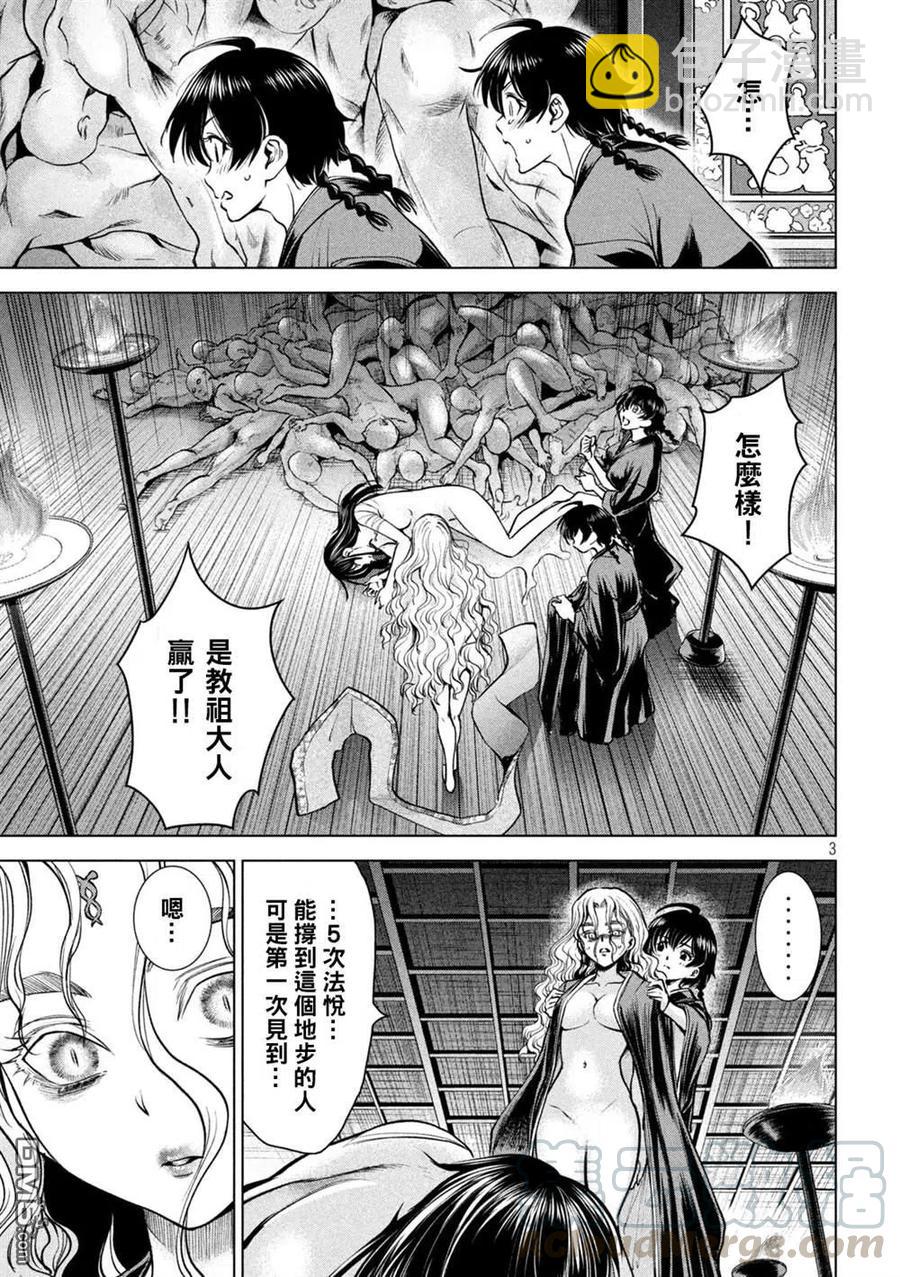 邪灵附体 - 第172话 - 第3张图