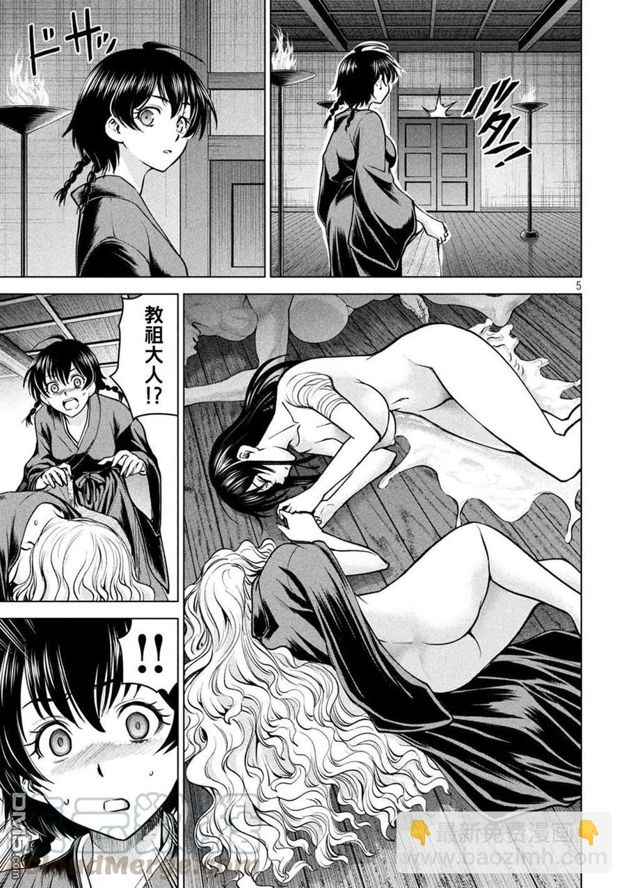 邪灵附体 - 第172话 - 第5张图