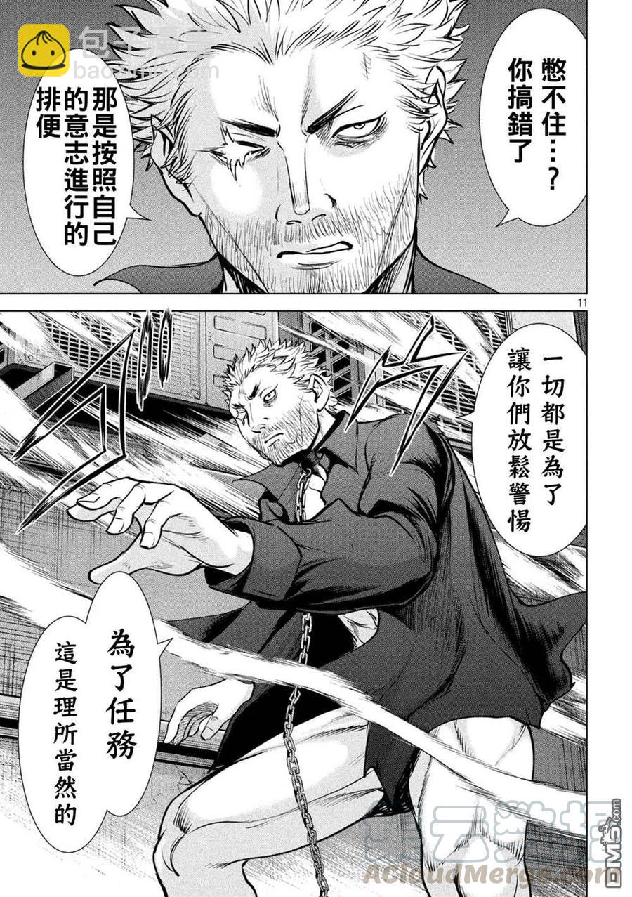 邪灵附体 - 第175话 理所当然 - 第11张图