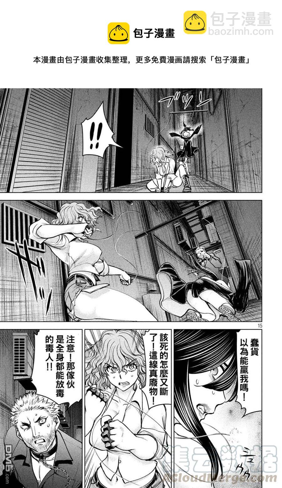 邪灵附体 - 第175话 理所当然 - 第15张图