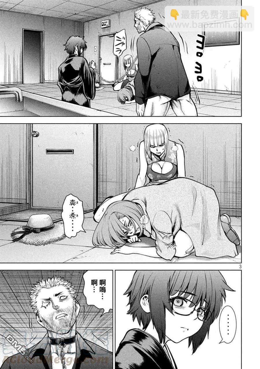 邪灵附体 - 第175话 理所当然 - 第3张图