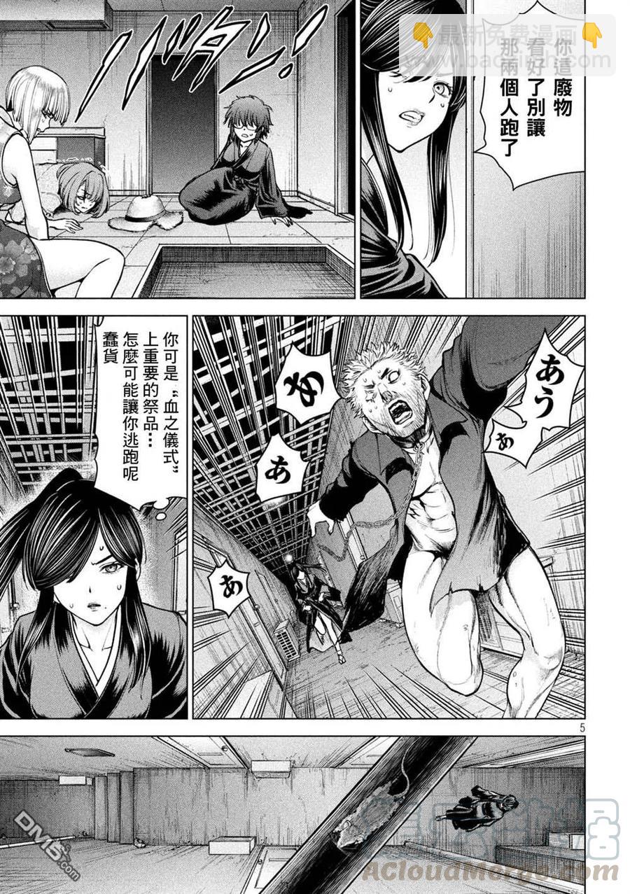 邪灵附体 - 第175话 理所当然 - 第5张图