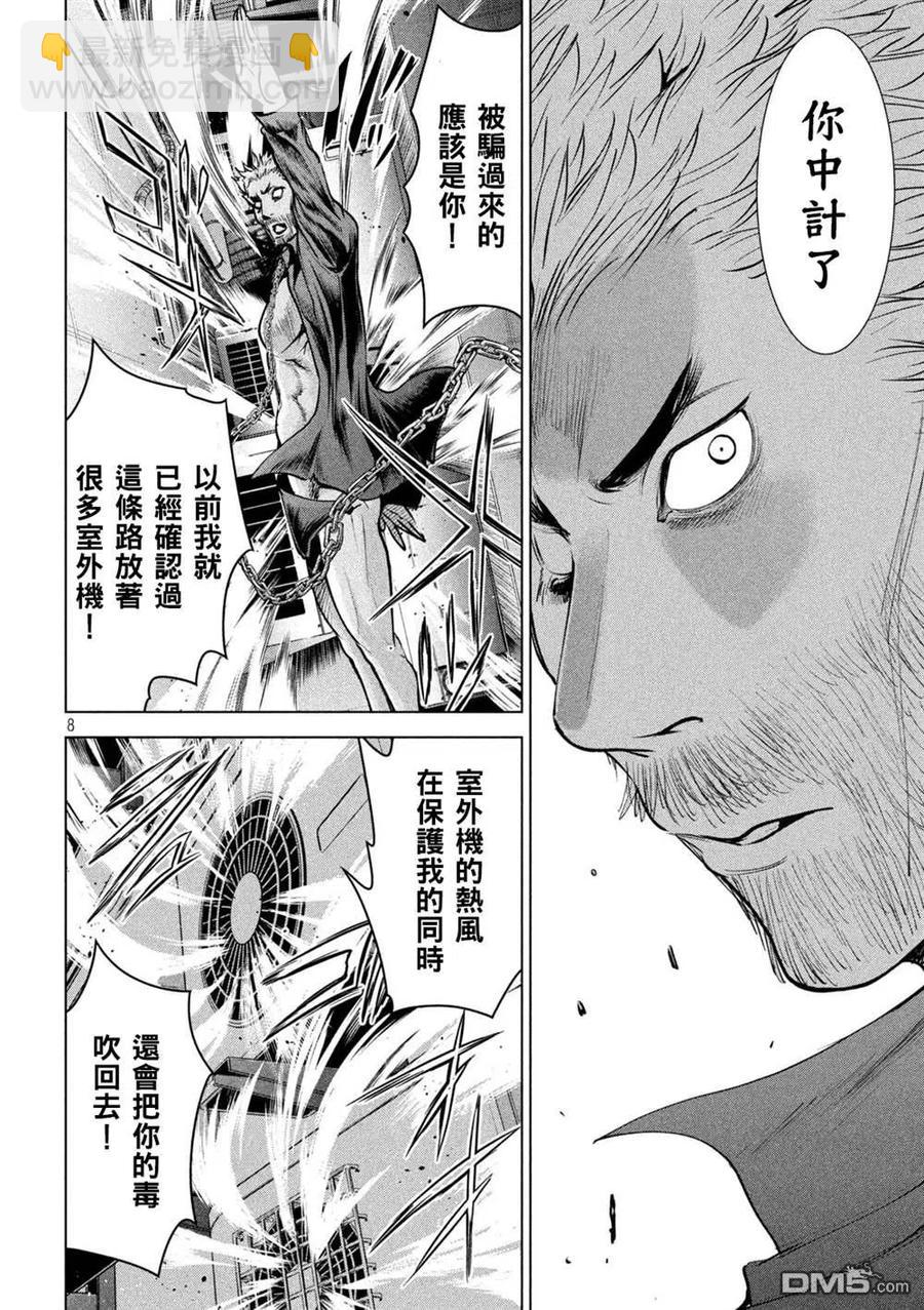 邪灵附体 - 第175话 理所当然 - 第8张图