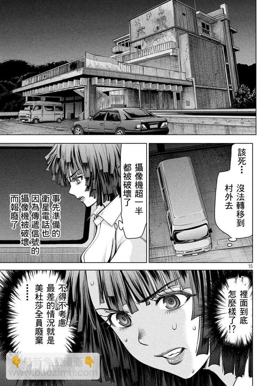 邪灵附体 - 第173话 - 第14张图