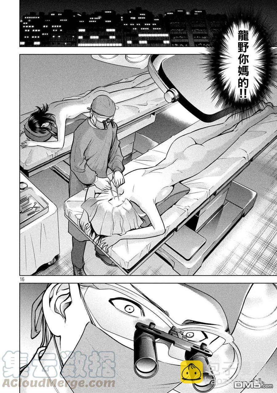 邪灵附体 - 第173话 - 第15张图