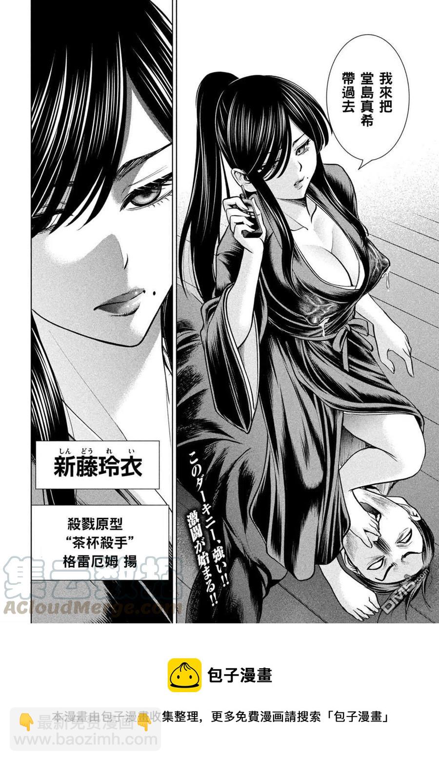 邪灵附体 - 第173话 - 第19张图