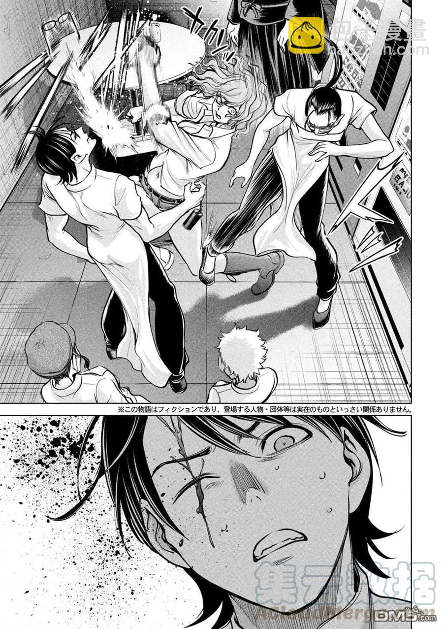 邪灵附体 - 第173话 - 第3张图